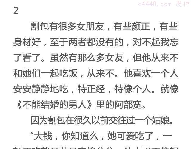 在每碗我们一起吃过的食物前 我都想你 _ 花大钱4