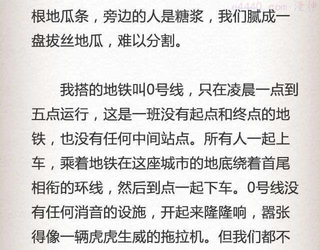 男孩在0号线上 上_ 花大钱4