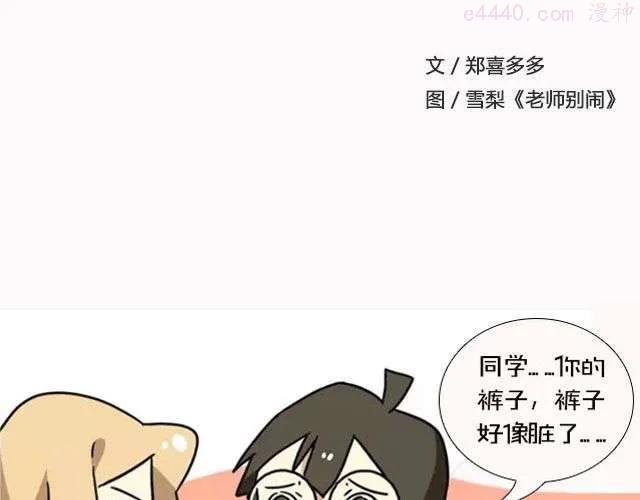 错爱上_ 郑喜多多2