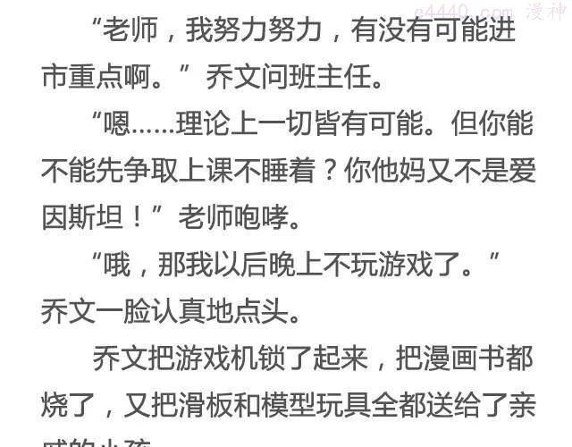 为爱痴狂下_ 黑白小岩井4