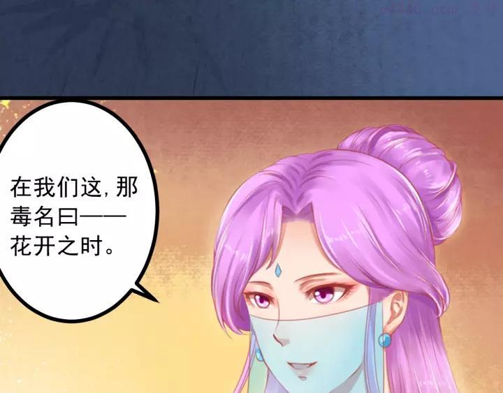 第21话 暗藏奸细4