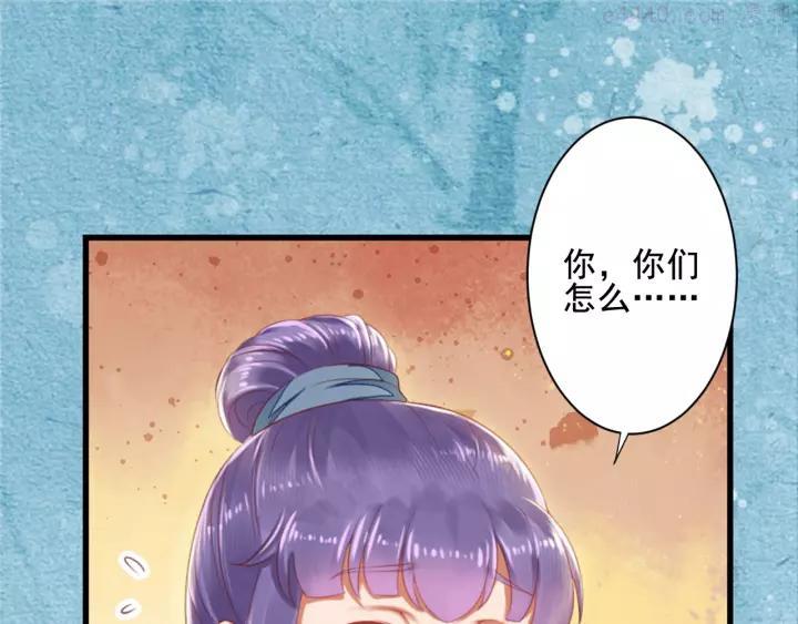 第27话 庞太师之女4