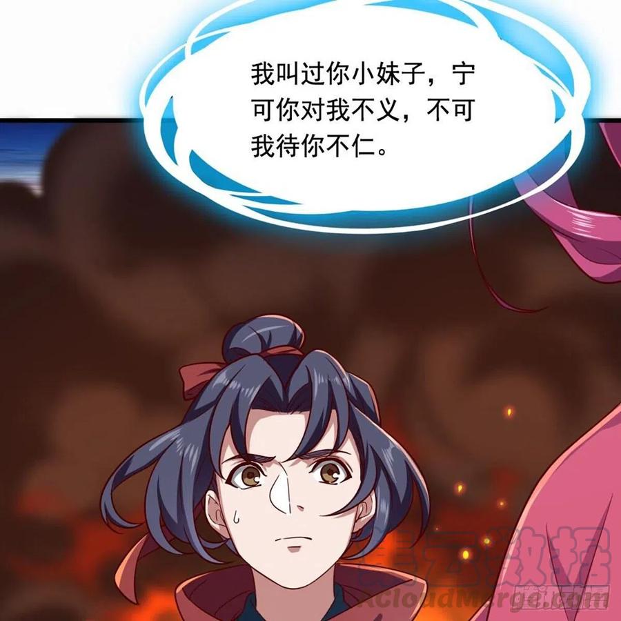 第二百十三话 我心昭昭3