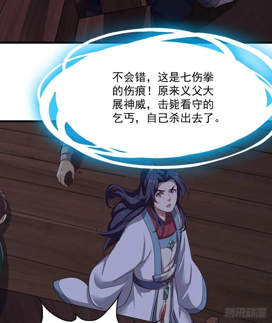 第二百三十六话 寻找狮王4