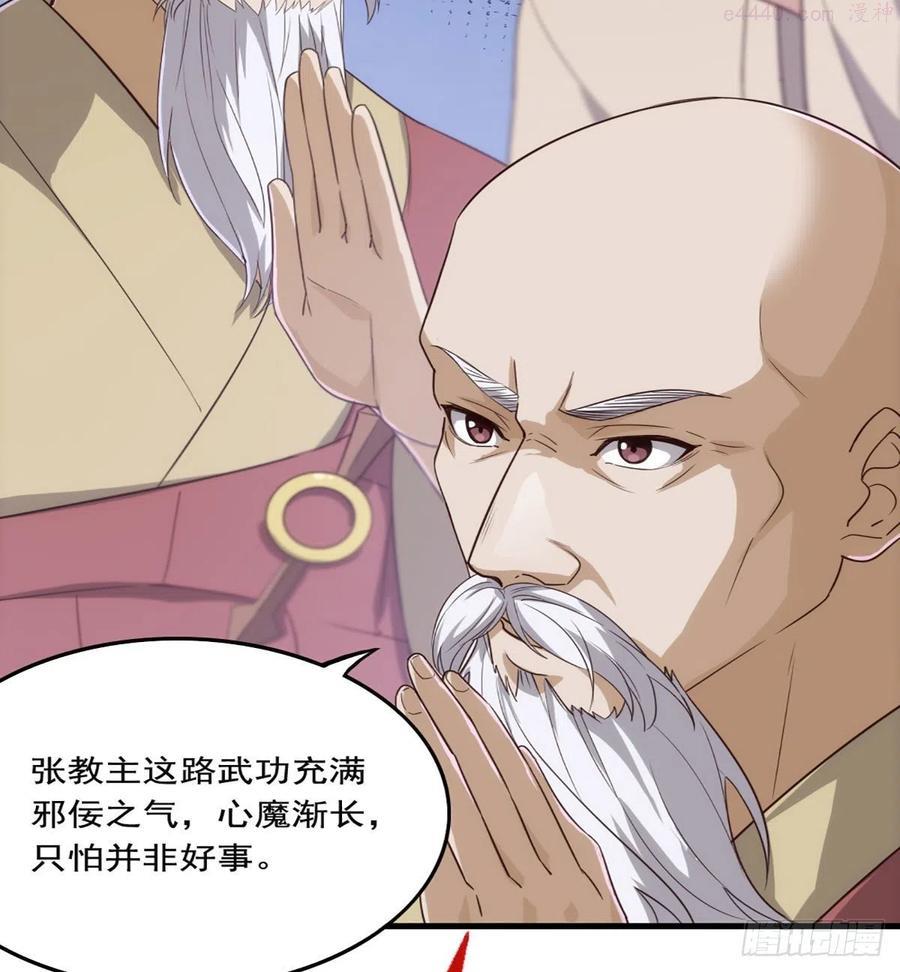 第二百五十九话 巅峰对决4