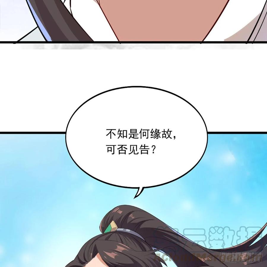 第一百二十七话 假剑生疑惊弓鸟4