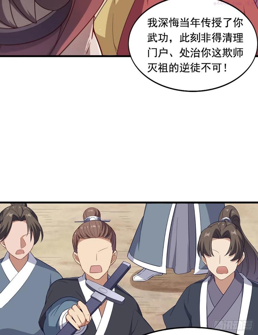 第二百六十三话 师徒孽缘4