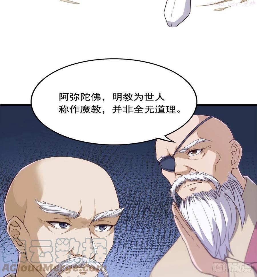 第二百五十九话 巅峰对决3