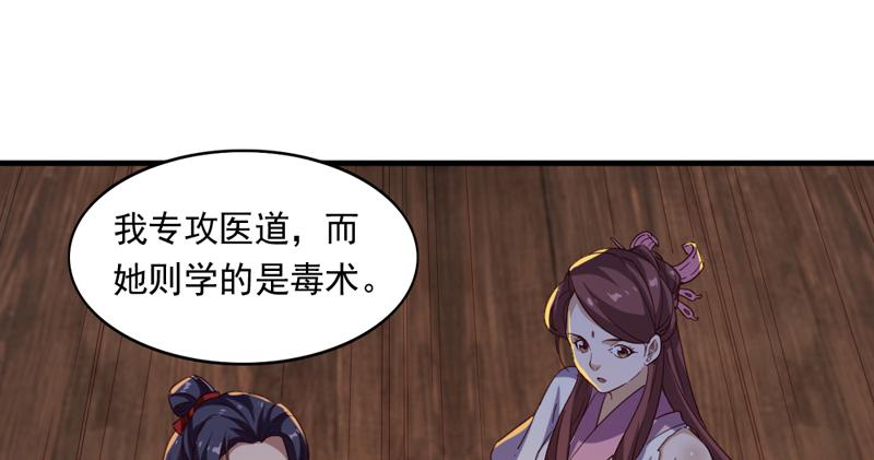 第四十七话 金花婆婆1