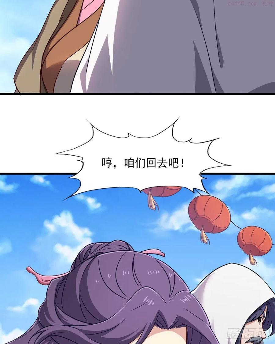 第二百三十八话 愤而离去2