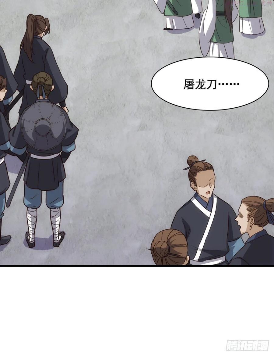 第二百五十一话 众侠会武2