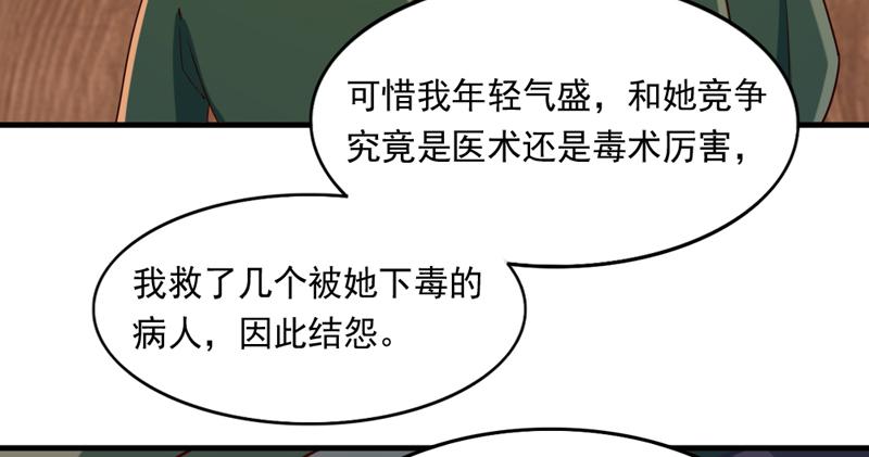 第四十七话 金花婆婆4