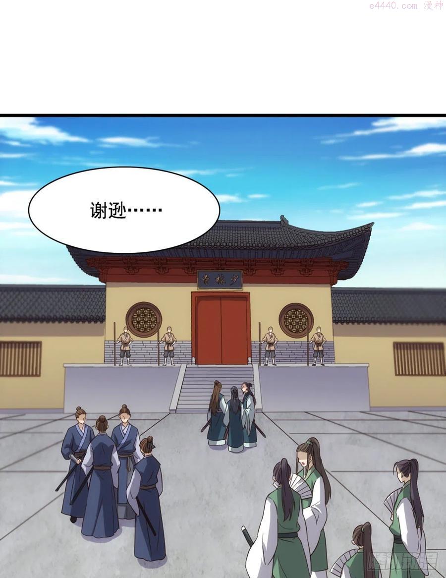 第二百五十一话 众侠会武1