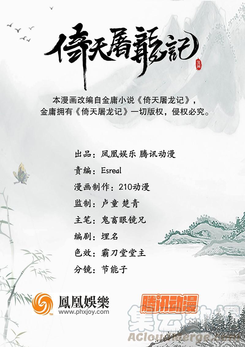 第二十九话 质问0