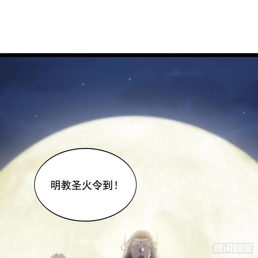 第一百九十一话 波斯使者1