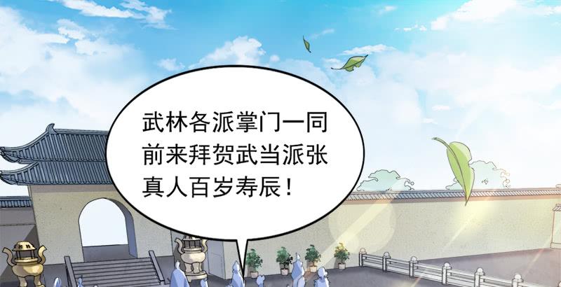 第二十九话 质问1