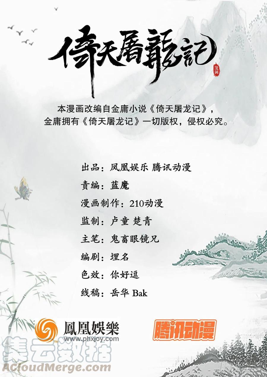 第二百二十七话 于心不忍0