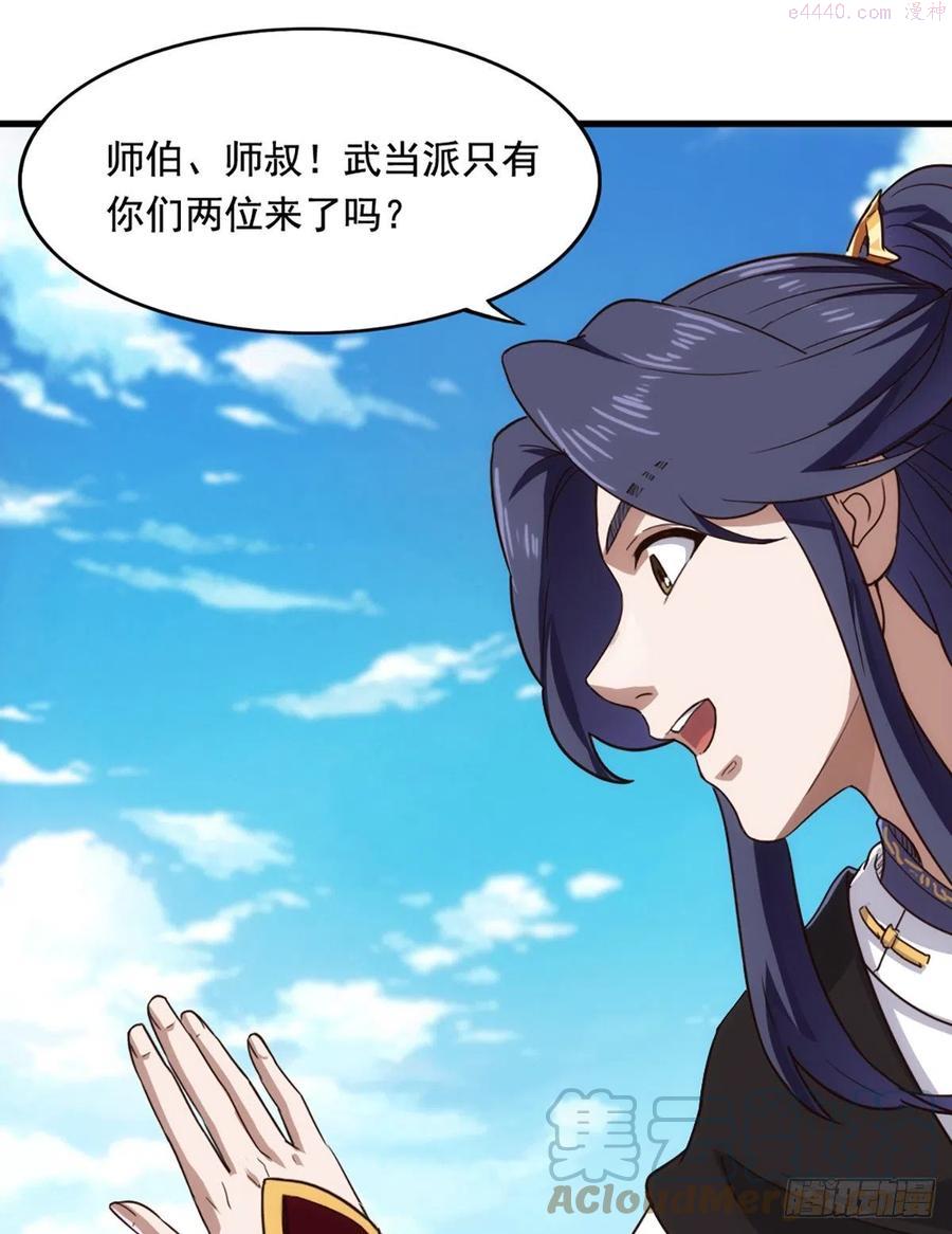 第二百五十一话 众侠会武3