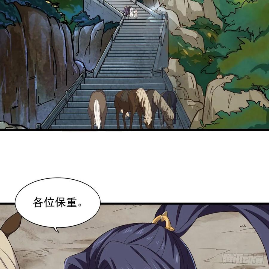 第一百五十三话 令行邀聚蝴蝶谷3