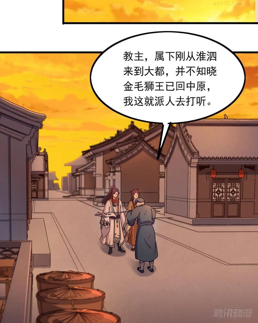 第二百三十八话 愤而离去4