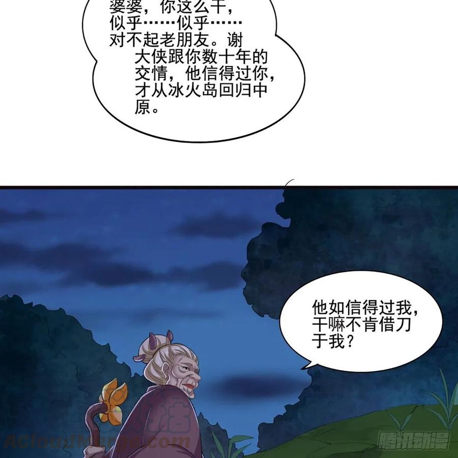 第一百八十八话 毒计暗施4