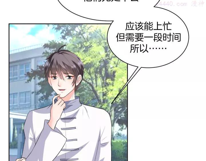 第16话 分头行动4