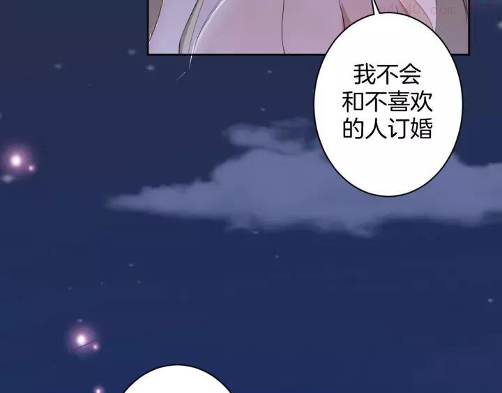 第22话 协议订婚2