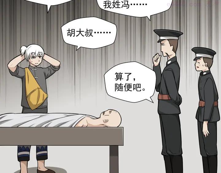 剃灵~漫画,第4话 摊上大事了5图