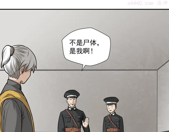 剃灵~漫画,第4话 摊上大事了2图