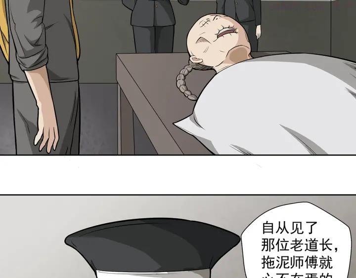 剃灵~漫画,第4话 摊上大事了3图