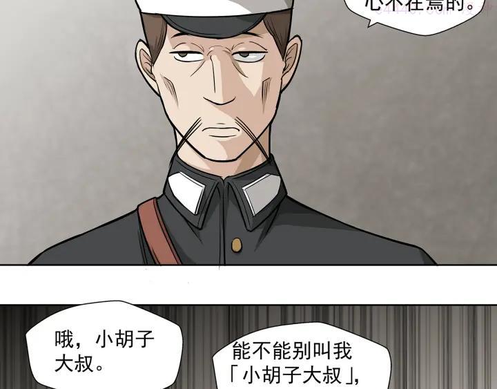 剃灵~漫画,第4话 摊上大事了4图