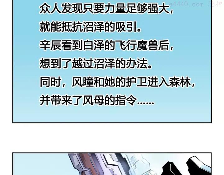 第20话 沉默沼泽032