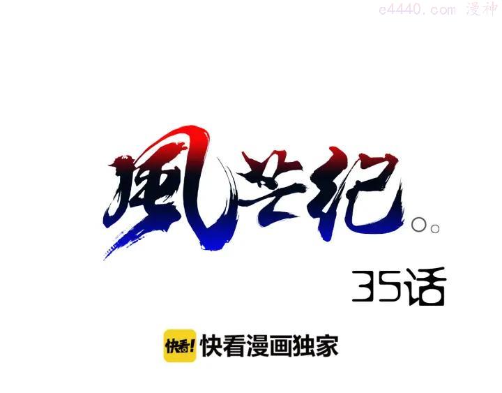 第35话 政变0