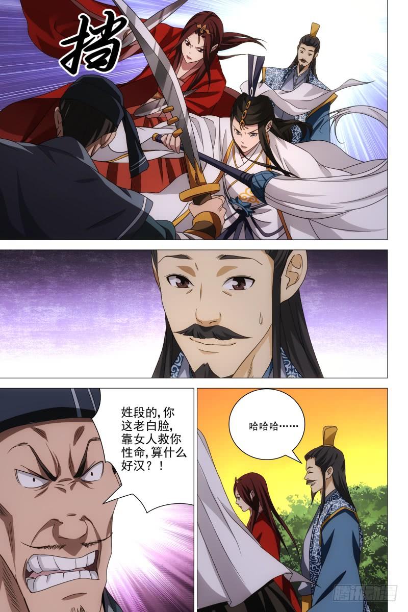 第28话 竟是一阳指1