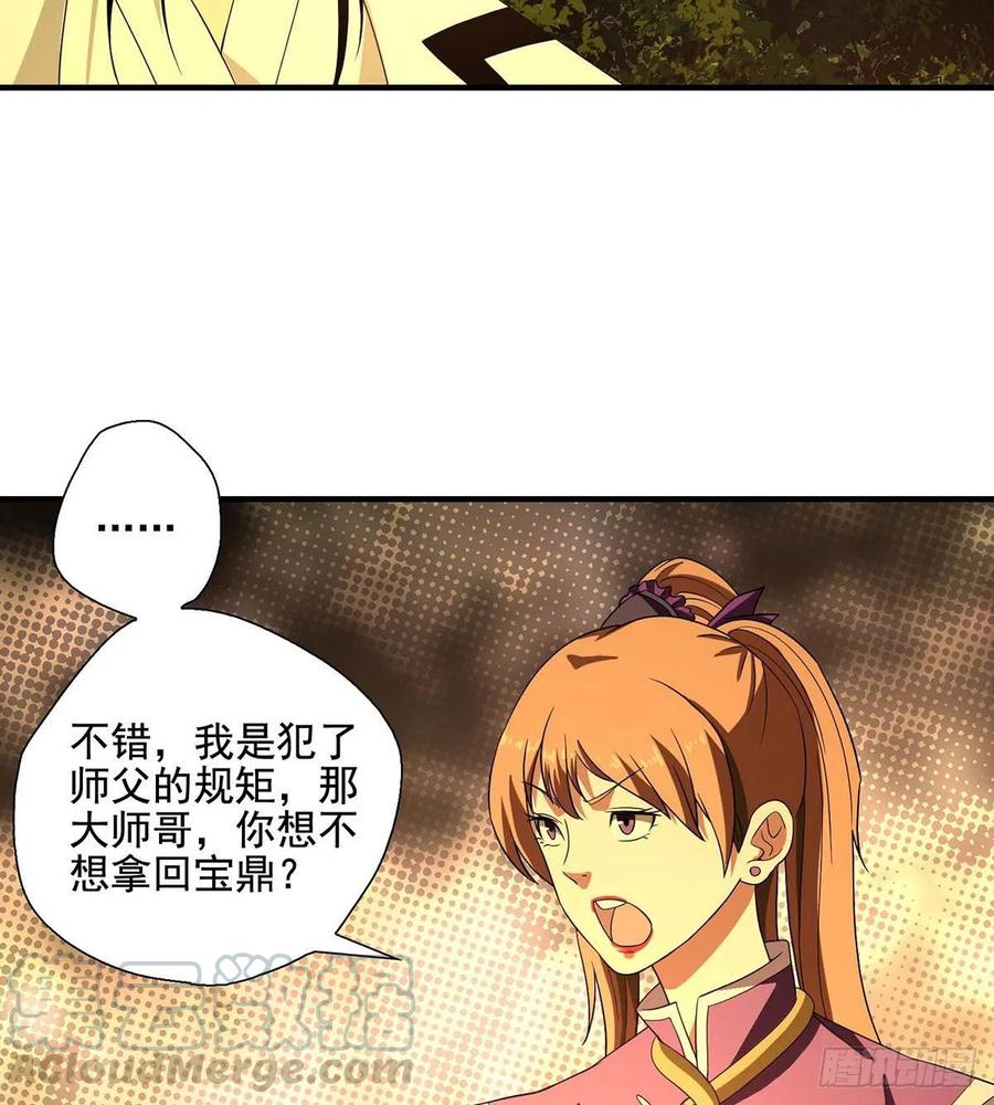 第186话 出手相助2