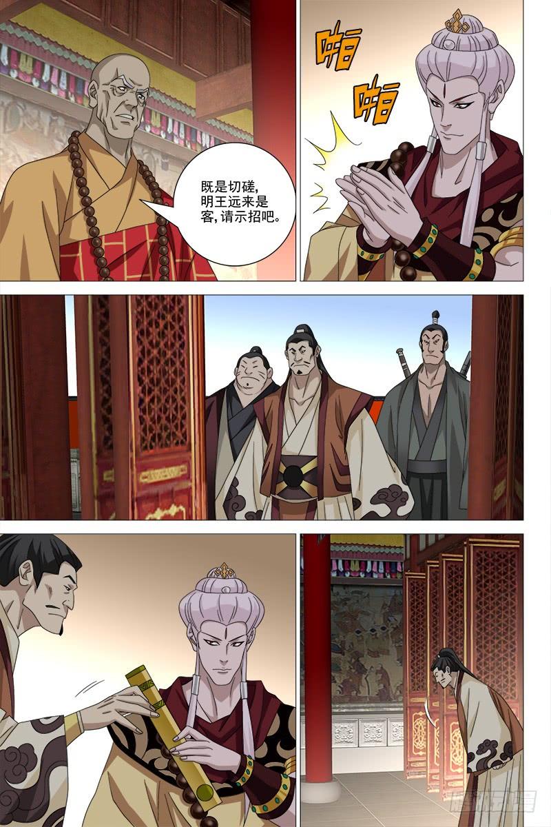 第54话 剑阵对单刀1