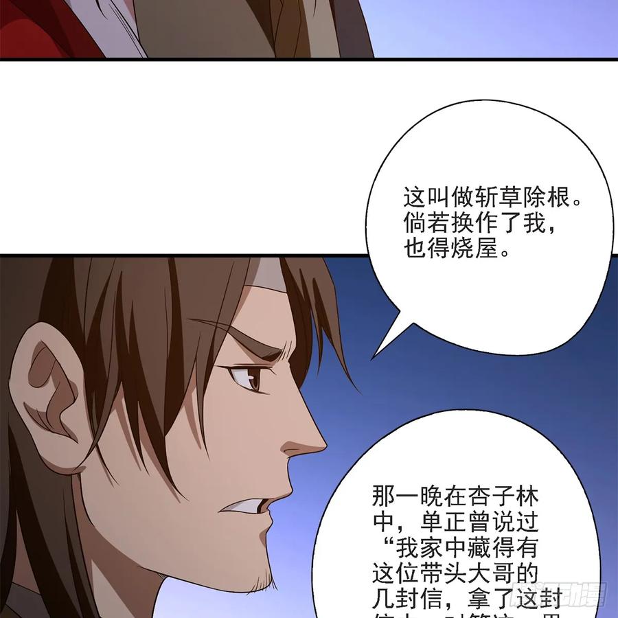 第135话 一步慢步步慢3