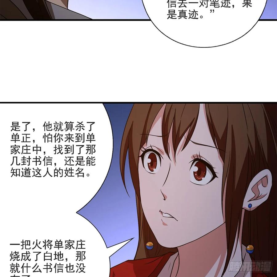 第135话 一步慢步步慢4