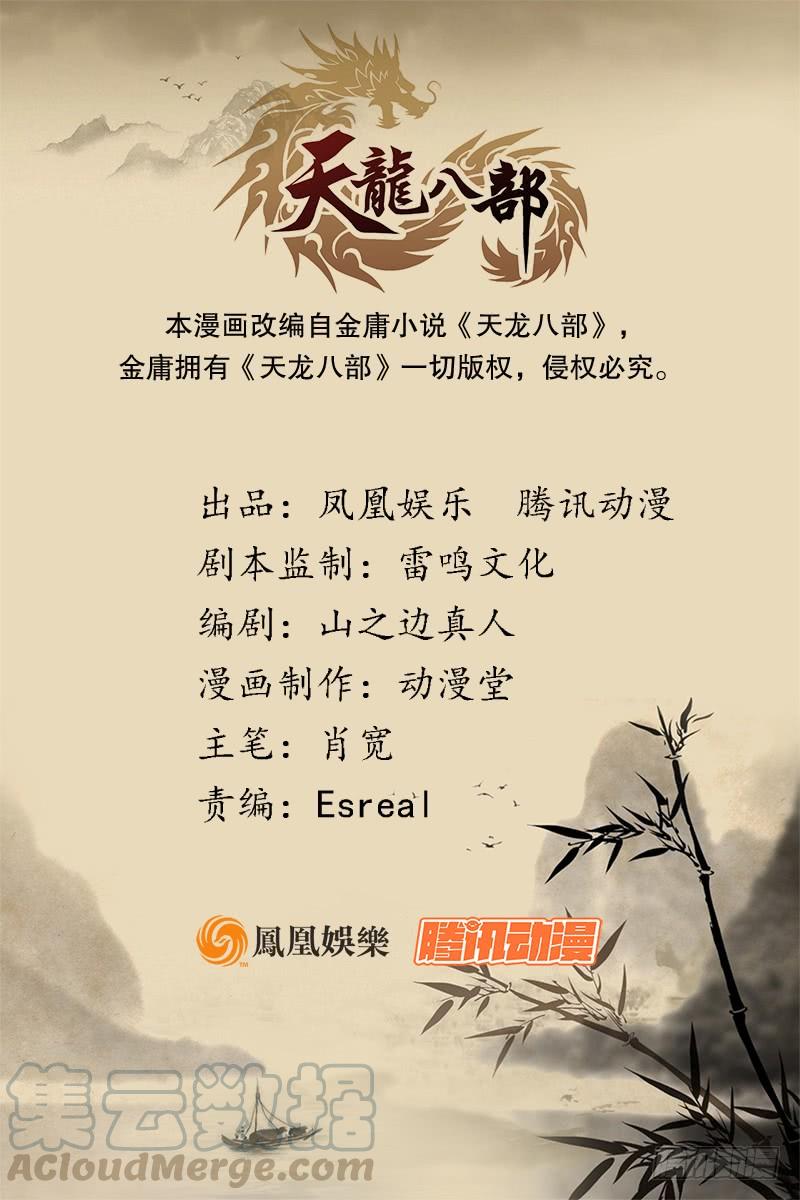 第54话 剑阵对单刀0