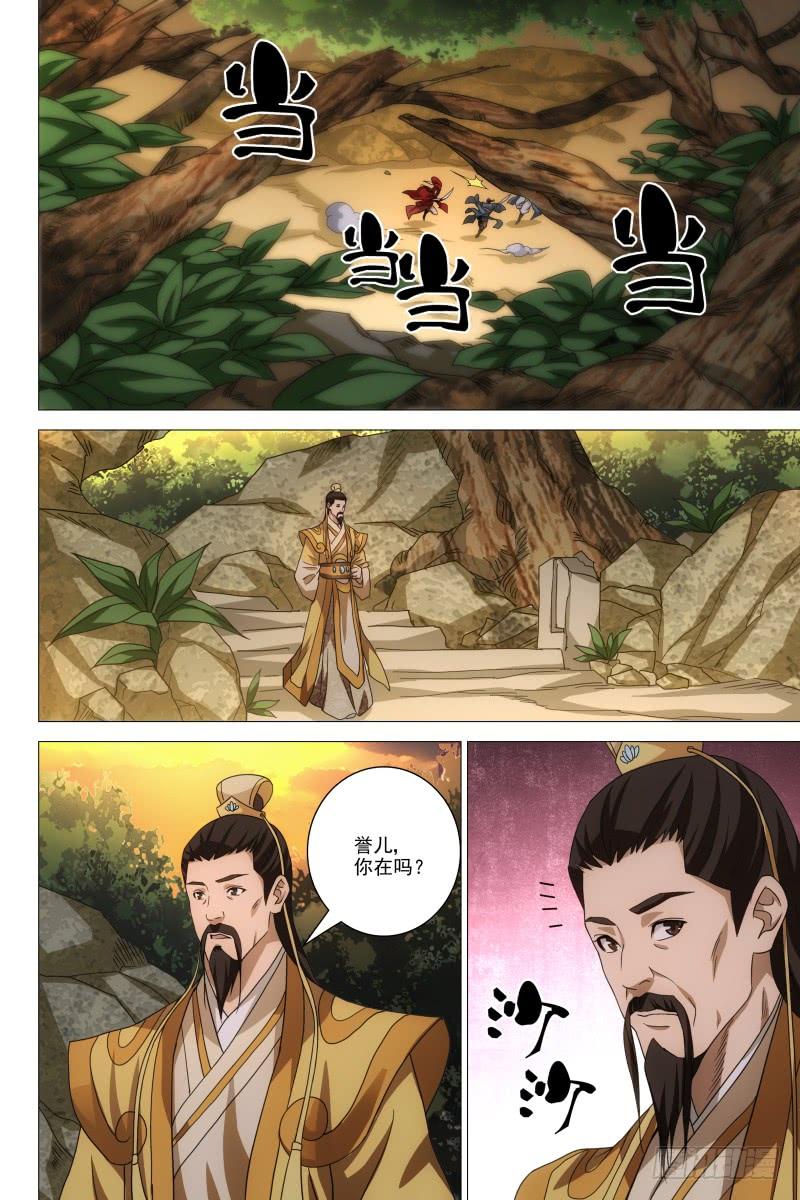 第28话 竟是一阳指2