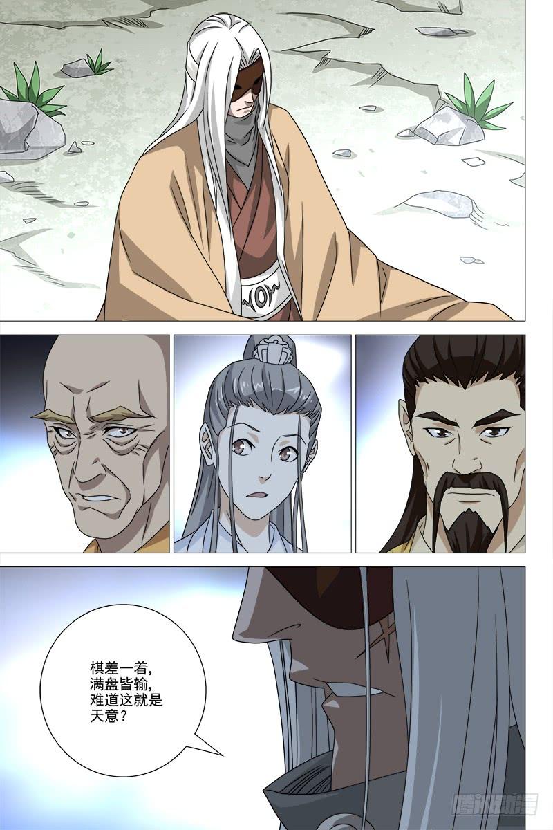 第38话 钟灵被掳3