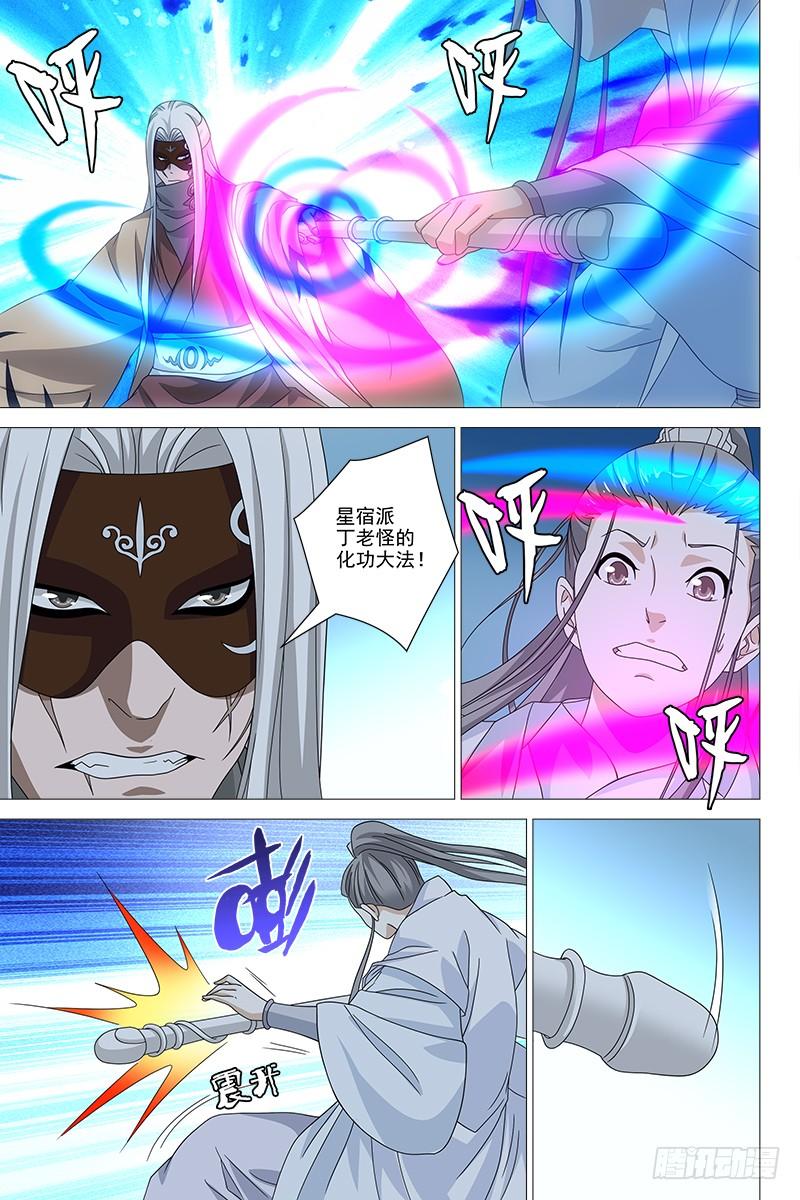 第38话 钟灵被掳1