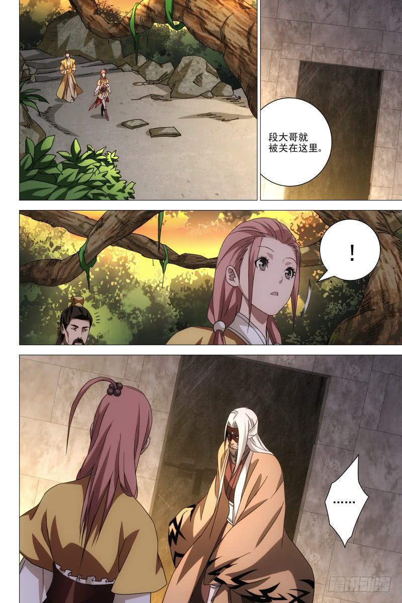 第28话 竟是一阳指4