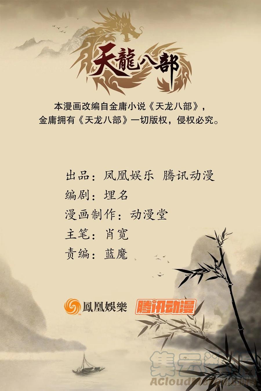 第186话 出手相助0