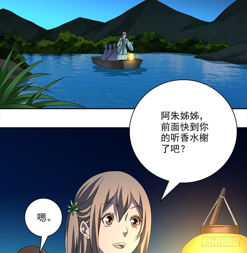 第74话 指点群豪戏（上）4