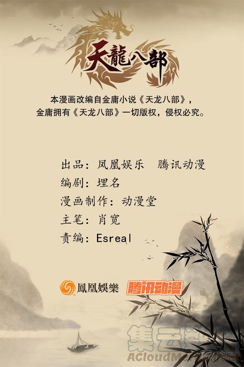 第74话 指点群豪戏（上）0