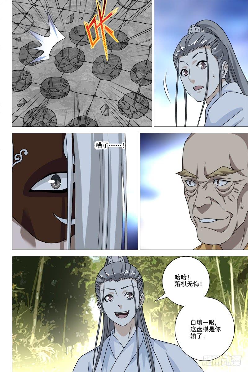 第38话 钟灵被掳2