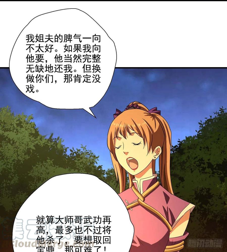 第186话 出手相助4