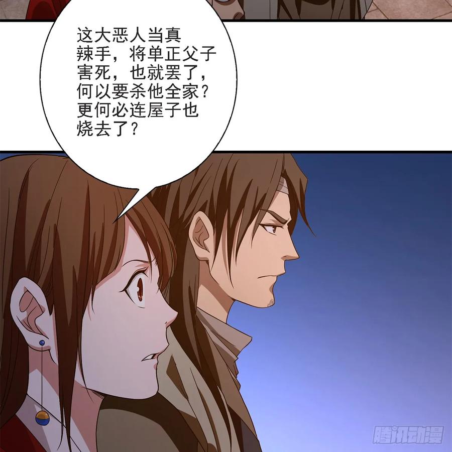 第135话 一步慢步步慢2