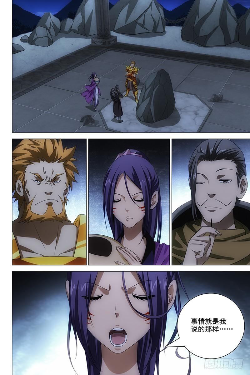 第11话 四大恶人聚首1